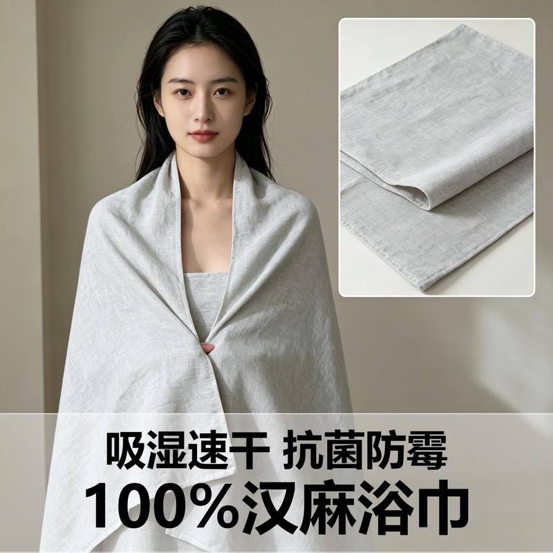 100% Hemp Bath Towel, Pure Hemp Rain Dew Bath Towel, Antibacterial, Quick-Drying, Breathable and Sweat-Absorbent 100% Hemp Bath Towel, Pure Hemp Rain Dew Bath Towel, Antibacterial, Quick-Drying, Breathable and Sweat-Absorbent