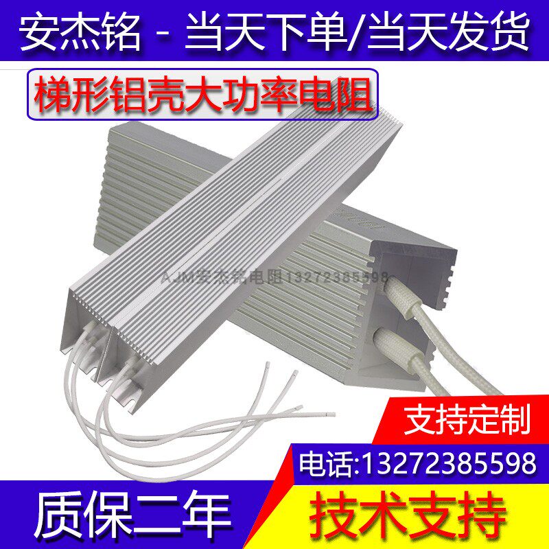 37KW11KW motor inverter Brake brake resistor Machine bed servo energy consumption protection resistor Trapezoidal resistor