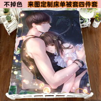  Love and producer Bai Qi Xu Mo peripheral bed sheet duvet cover two-dimensional drawing custom student dormitory bed three-piece set