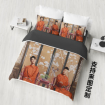  Come to customize Yang Jiulang Zhang Yunlei four-piece set double 1 8m bed sheet duvet cover Student dormitory single three-piece set