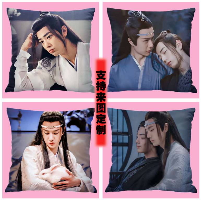 Chen love order Xiao battle Wang Yibo Hug Pillow Sofa Cushions Wei No Envy Blue Forgot Machine Ancient Wind Perimeter Custom Birthday Gifts