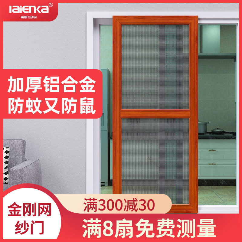 Yarn door anti-mosquito door push-pull aluminium alloy push-pull diamond mesh security door balcony Home yarn door Push door sand window door
