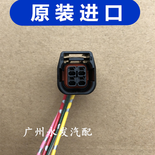 Suitable for Honda Shidai Domain Crown Road URVCity16 Ling Pie CRV Yaaku Living Room Lamp Oxygen sensor plug