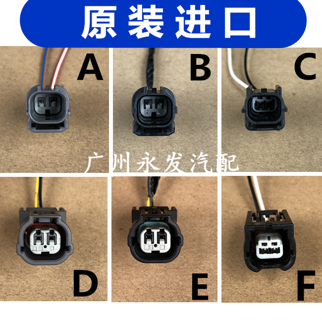 Honda Yago Civic CRV Odyssey JADE Lingpai lock machine small light direction light daytime running light wiring harness plug