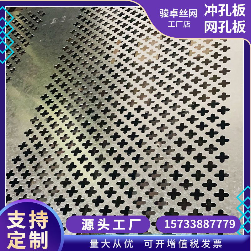 Punched Aluminium Veneer External Wall Decoration Curtain Wall Hollowed-out Door Head Perforated Plate Ceiling Aluminum Galvanized Stainless Steel Mesh Plate-Taobao
