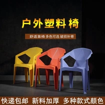 OA5M thickened plastic chair backrest chair food stall backrest chair outdoor stall stool night market barbecue chair household plastic
