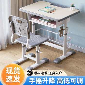 Children's desks for primary and secondary school students, home children's desks and chairs, hand-crankable lifting homework desks and chairs set