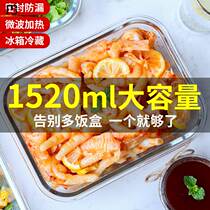 Maosa student glass lunch box with extra large capacity lid and rice microwaveable lunch box lunch box fresh-keeping box