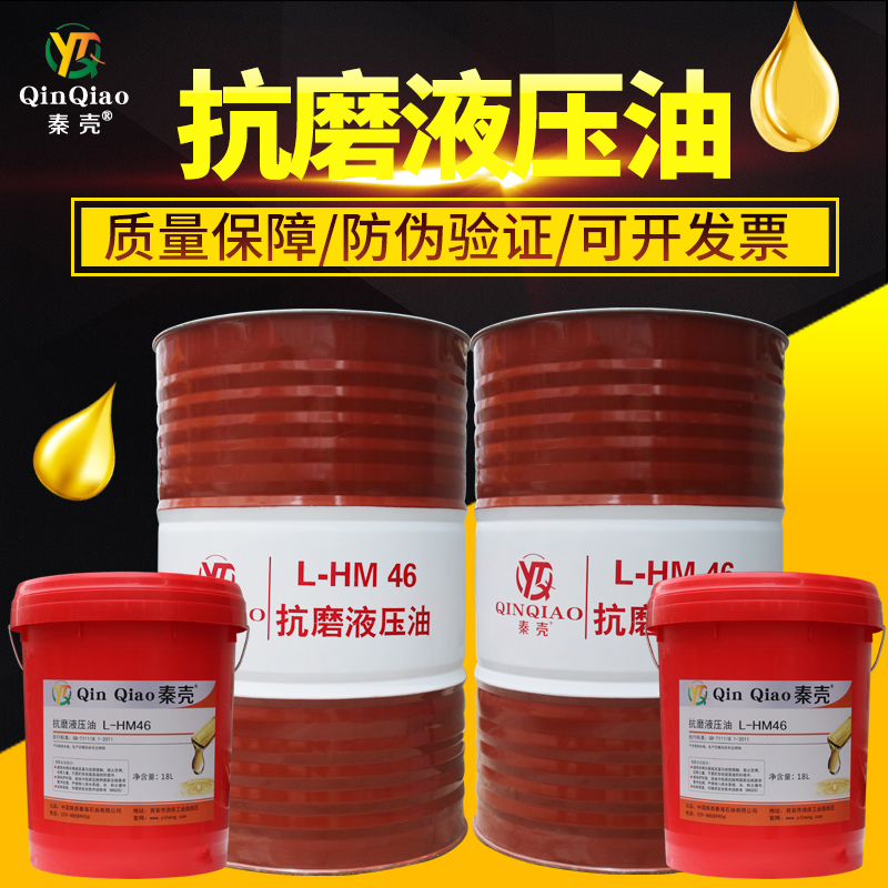 High pressure high definition anti-grinding hydraulic oil L-HM32 No. 46 68 Large barrel 200L injection molding machine kerosene stencil oil