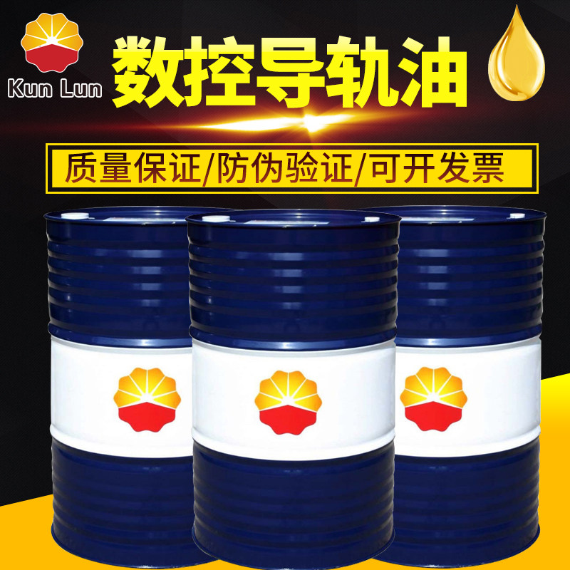 L-HG32 46 68 numerical control machine machining centre lift hydraulic rail oil lubricants