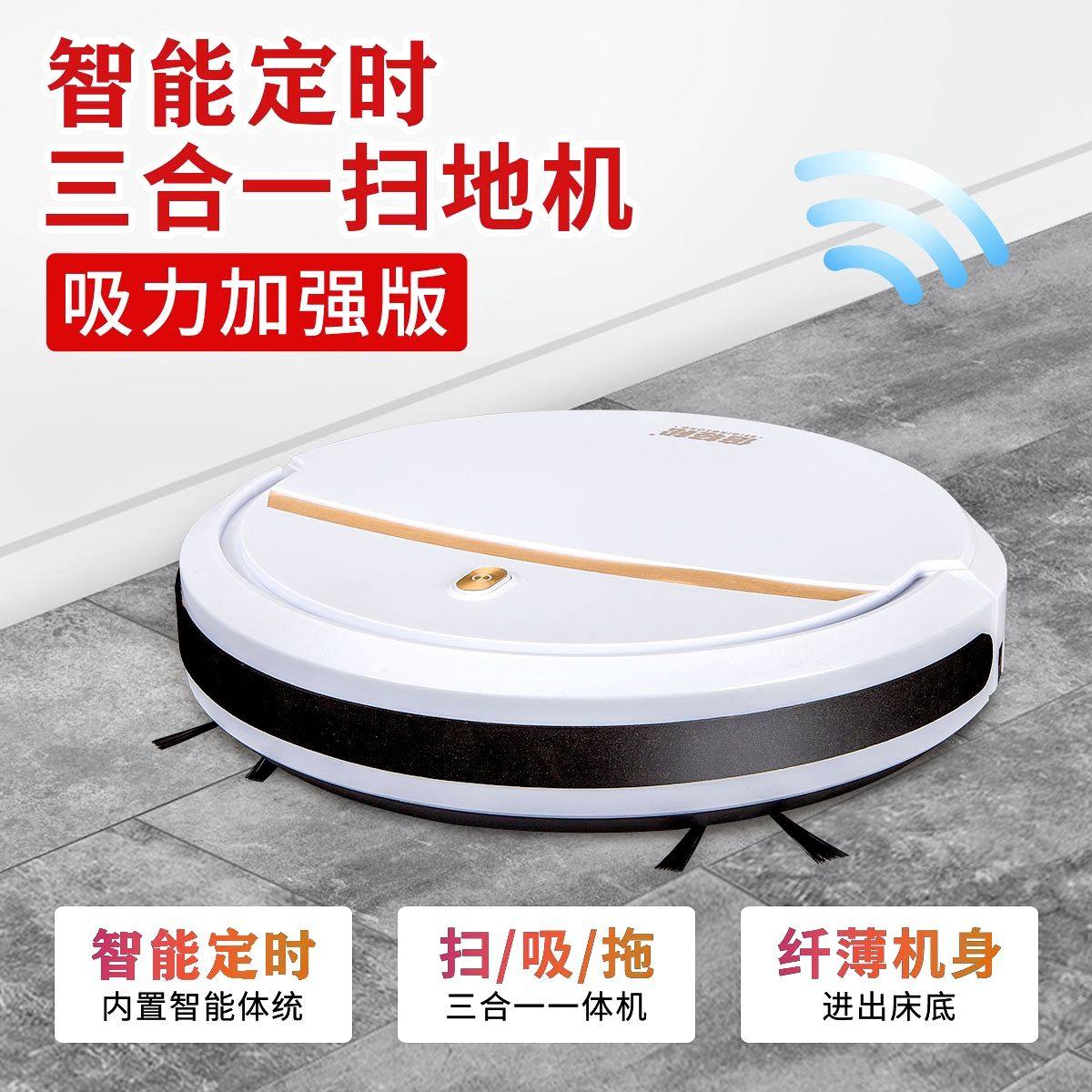 (Huawei Zhi selected) sweeper and robot sweeper integrated household fully automatic intelligent three-in-one ultra-thin vacuum cleaner