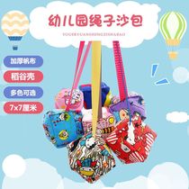 Sandbag Kindergarten Childrens Sandbag Sack Bag Handbag Play Specific Pathering Training Product Bag