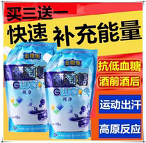 Jinvita Food Grade Pure Glucose Powder Bags for Adults Middle-aged and Elderly Fitness Edible Pouches for Low Blood Sugar and Alcohol Relief