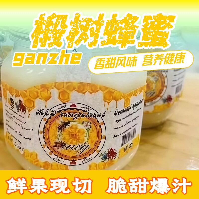 Russian Honey, Linden Tree Honey, Snow Honey, Kyrgyz White Brown Bee Pure Honey 1000g Russian Honey, Linden Tree Honey, Snow Honey, Kyrgyz White Brown Bee Pure Honey 1000g