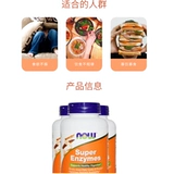 Speat Us Now Super Enzys Super Capyrase ферментные ферментные комплекс 180 капсулы