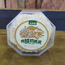Xinjiang Grilled Fresh Milk Crispy Original High Calcium Boxed No Additives Rich Milk Flavor High Repurchase Healthy Snacks