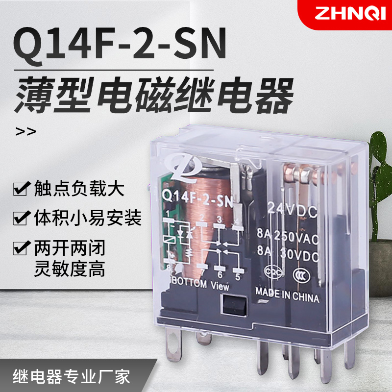 Q14F-2-SN Q14F-2-SN G2R-2 RJ2S-CL RJ2S-CL small electromagnetic relay with two open two closed DC24v wide 8 feet