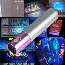 High-power banknote inspection lamp 15W ultraviolet uv detection fluorescent coins purple light flashlight tobacco and alcohol paint-free board anti-counterfeiting lamp