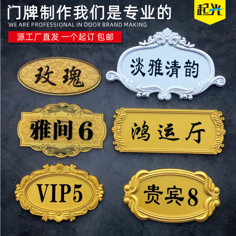 Acrylic Office Doorplate Customised Beauty Salon VAN DOOR SIGNS FIXED AS HOTEL HOTEL KTV DOOR NUMBER CARDS INTERPACK DOORS BOARD VIP VIP VIP VIP LOUNGE DOOR CARD BEAUTY ROOM COROOM CARD PRODUCTION
