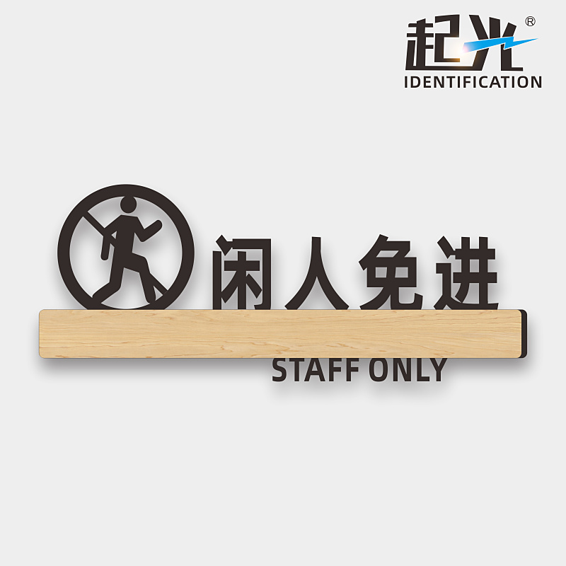 Acrylic idlers are free to enter the door and stick to the signboard.