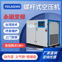 Permanent magnet frequency conversion 15KW frequency conversion Air Compressor 1 cubic air storage tank cold dryer filter set with transportation and tax