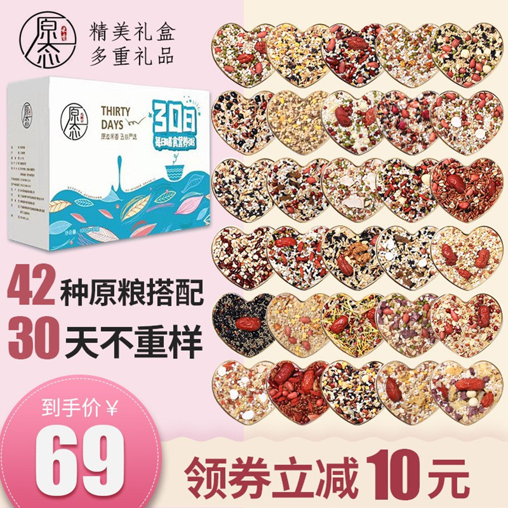 30th Whole Grains Multigrain Combination Pregnant Women Moon Goddess Children Nutritional Breakfast Eight Treasures Porridge Rice Ingredients Small Packet