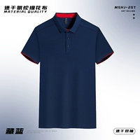 MSHJ-257 Тибетский синий