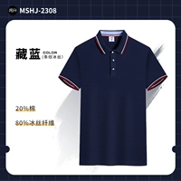 [Полосатый ледяной шелк] MSHJ-2308 Темно-синий