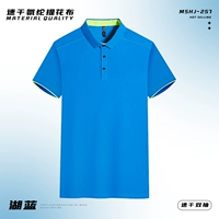 MSHJ-257 Голубое озеро