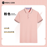 MSHJ-2308 розовый