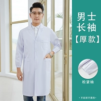 LS-White Poat [толстая модель свободных манжеты] мужские модели