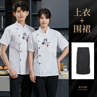 Белая юбка в складку, фартук, короткий рукав