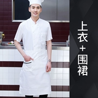 Дышащий белый цветной фартук, короткий рукав