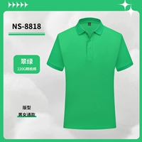 NS8818 Emerald Green