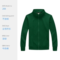 WSX-208 с длинными рукавами темно-зеленый (без флиса)