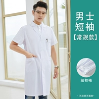 Белый халат, короткий рукав