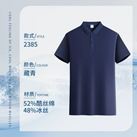 [Чистый цвет ледяного шелка] NS-2385 Темно-синий