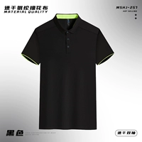 [Высококачественный быстросохнущий] MSHJ-257 черный