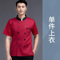 [Полная дышащая сетка на спине] Воротник-стойка LF, полная сетка, короткие рукава, красные