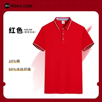 MSHJ-2308 красный