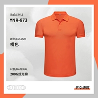 YNR-873 Orange