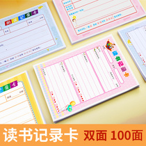 Clever champion reading record card Primary school student reading record card Reading summary card Good book recommendation card Notebook record book Good word good sentence Registration card Parent-child extracurricular one two three four grade