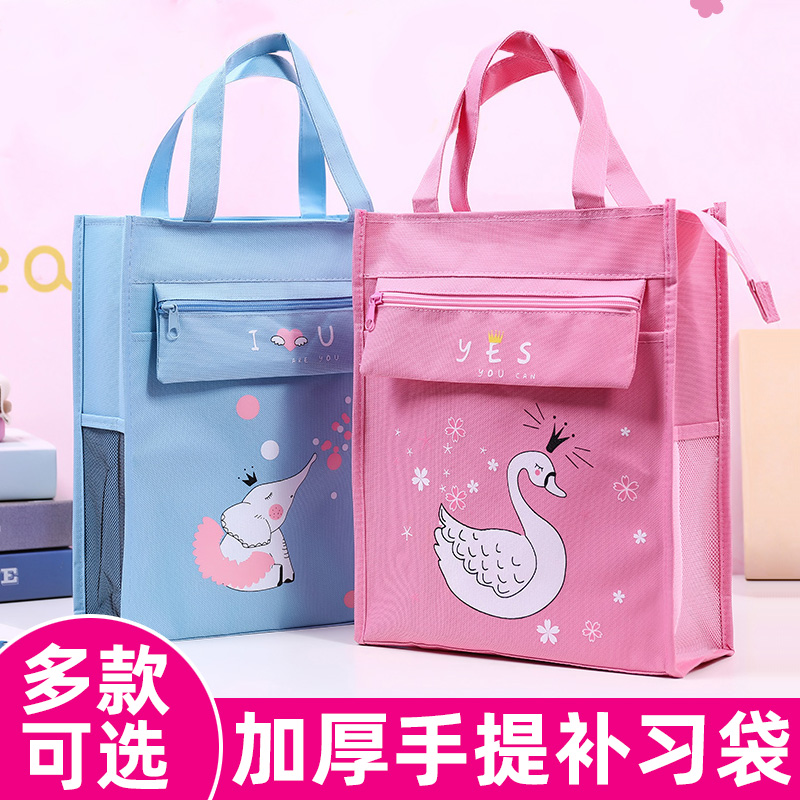 Qiao Zhuangyuan primary school tuition bag environmental protection hand carrying book bag file bag handbag canvas book bag large large capacity Korean version of the boy and female simple and simple storage bag art tuition with Oxford