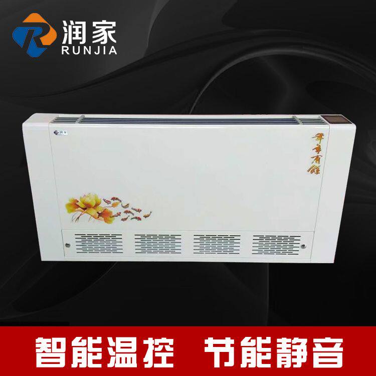 Runjia European style heating and cooling household wall-mounted machine water temperature air conditioner well water universal heater fan fan coil radiator