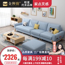 Nordic fabric sofa Modern simple size apartment living room complete detachable and washable latex cushion sofa