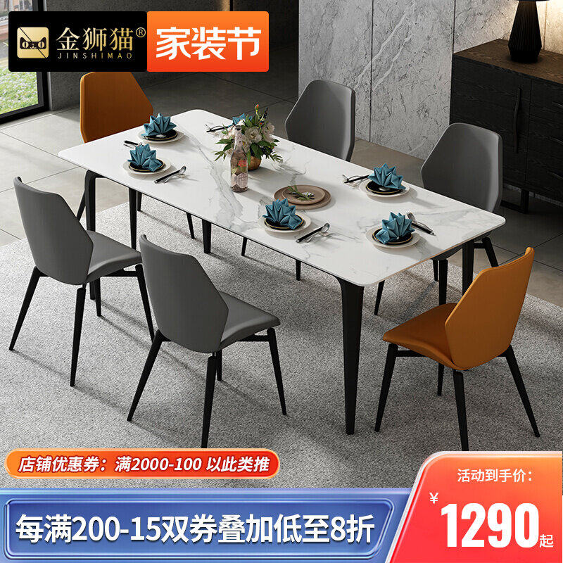 Italian Minimalist Marble Table Home Small Household Type Rectangular Casual Light Lavish Rockboard Dining Table Dining Table And Table Dining Table