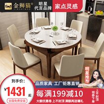 Solid wood dining table and chair combination Modern simple telescopic folding Nordic size apartment round table dining table Rubber wood chair