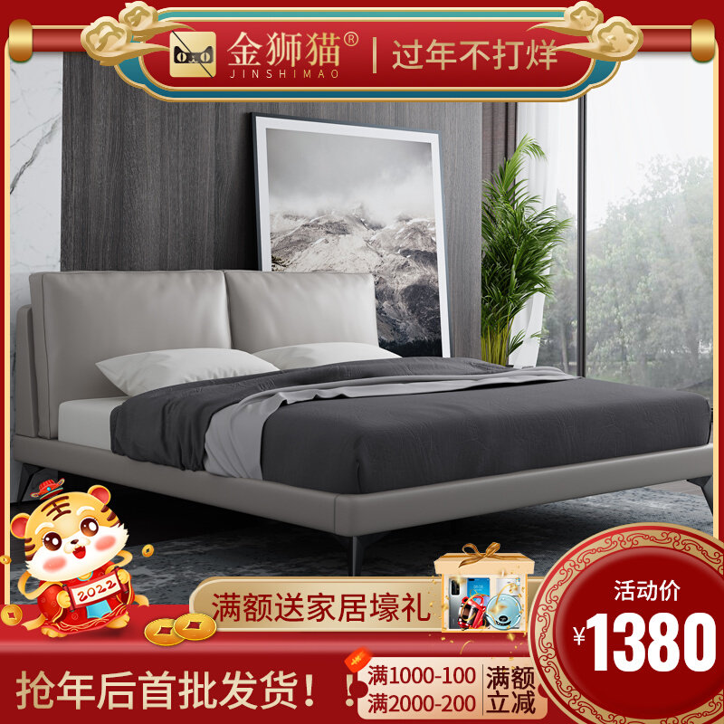 Golden Lion Cat Furniture Nordic Leather Bed Master Bedroom 18 m Double Bed Small Family Leather Bed Modern Simple Wedding Bed