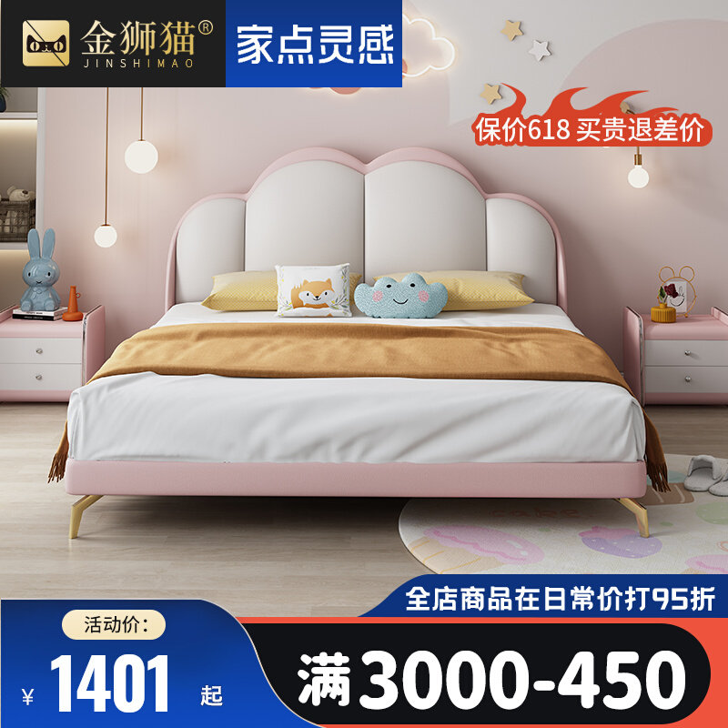 Extremely simple cloud pink child bed girl princess bed male child girl girl single storage soft bag mesh red genuine leather bed