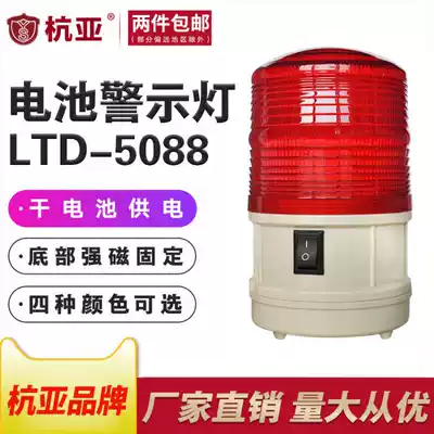 LTD-5088 dry battery warning light LED strobe light magnet ceiling construction night safety flashing light